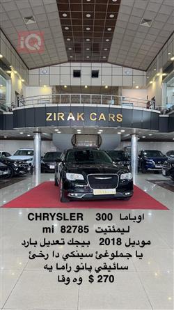 کرایسلەر 300